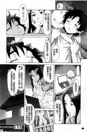 [Kuroiwa Menou] Incubus Fhentai - Page 145