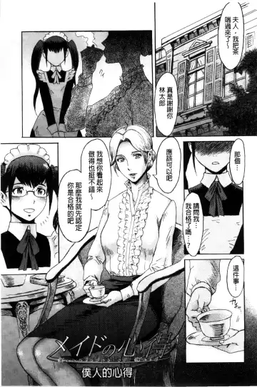 [Kuroiwa Menou] Incubus Fhentai - Page 146