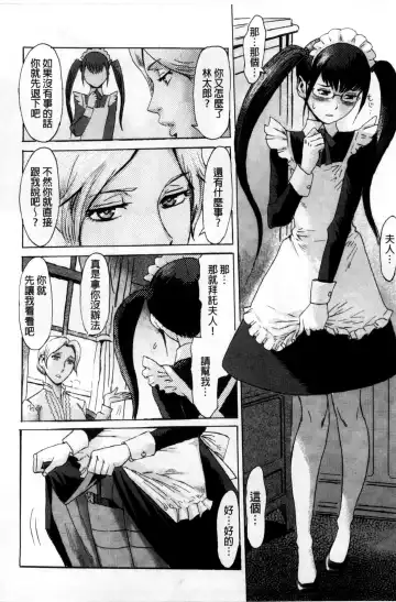 [Kuroiwa Menou] Incubus Fhentai - Page 147