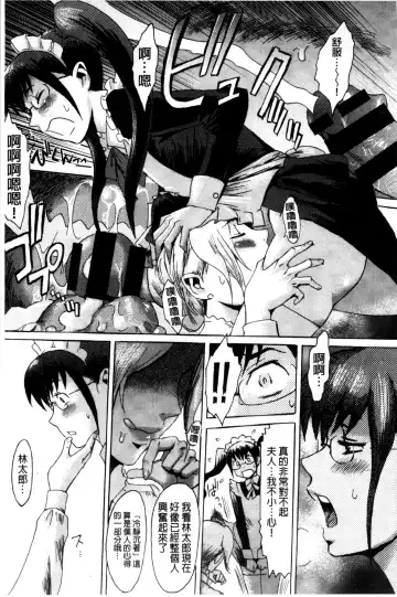 [Kuroiwa Menou] Incubus Fhentai - Page 160