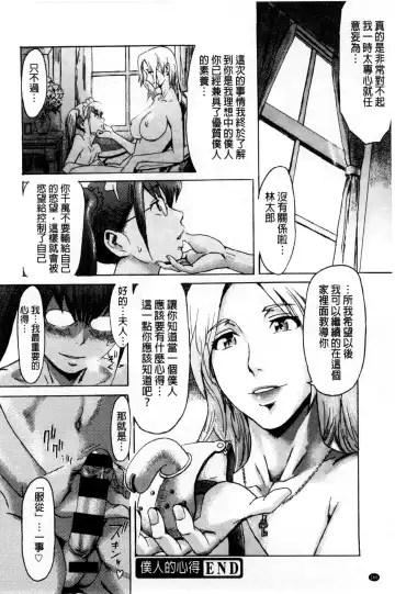 [Kuroiwa Menou] Incubus Fhentai - Page 168