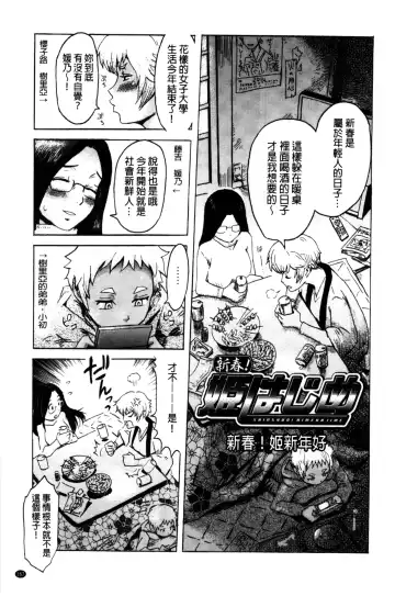 [Kuroiwa Menou] Incubus Fhentai - Page 169