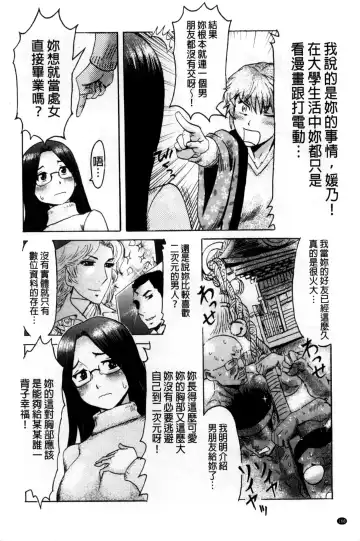 [Kuroiwa Menou] Incubus Fhentai - Page 170