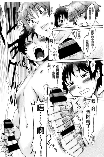 [Kuroiwa Menou] Incubus Fhentai - Page 18