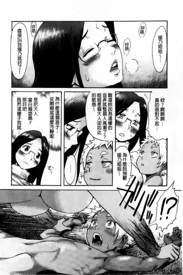 [Kuroiwa Menou] Incubus Fhentai - Page 180