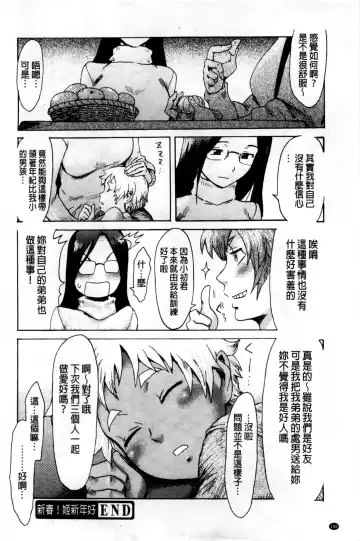 [Kuroiwa Menou] Incubus Fhentai - Page 190