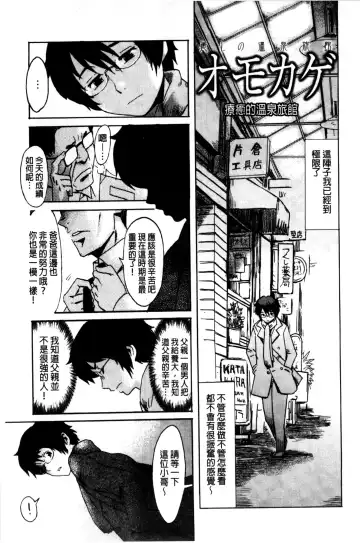 [Kuroiwa Menou] Incubus Fhentai - Page 191