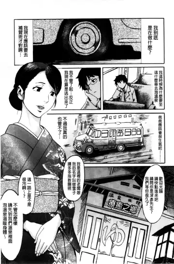 [Kuroiwa Menou] Incubus Fhentai - Page 193