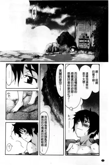 [Kuroiwa Menou] Incubus Fhentai - Page 194