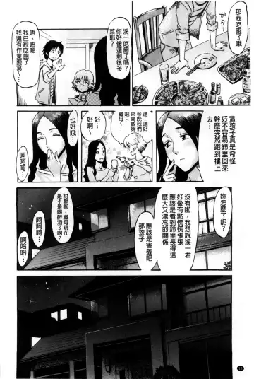 [Kuroiwa Menou] Incubus Fhentai - Page 21