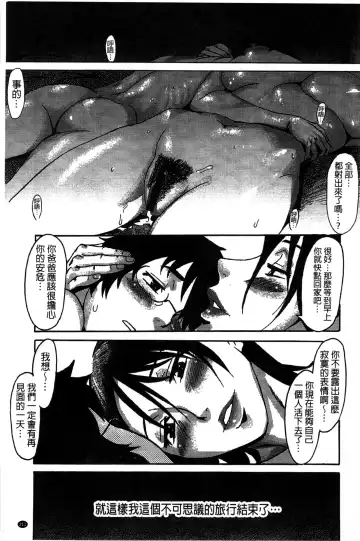 [Kuroiwa Menou] Incubus Fhentai - Page 213