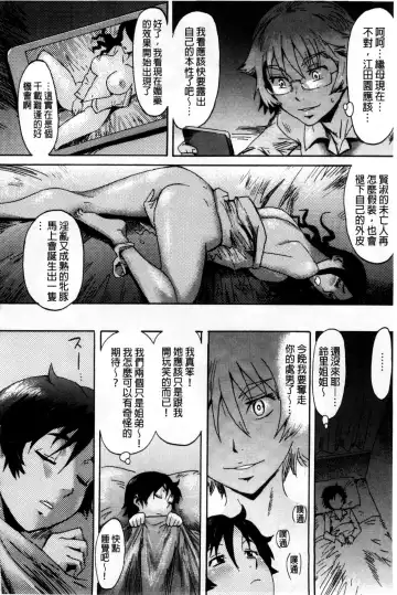 [Kuroiwa Menou] Incubus Fhentai - Page 25