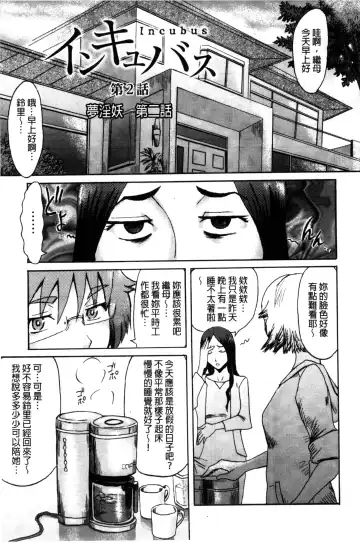 [Kuroiwa Menou] Incubus Fhentai - Page 32