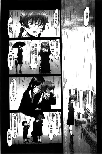 [Kuroiwa Menou] Incubus Fhentai - Page 34