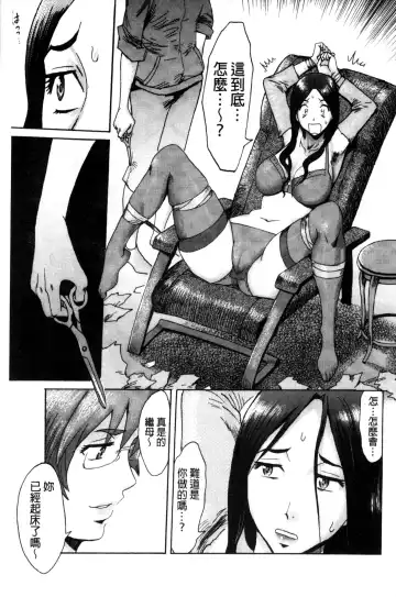 [Kuroiwa Menou] Incubus Fhentai - Page 36