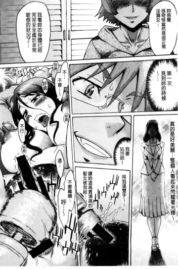 [Kuroiwa Menou] Incubus Fhentai - Page 45