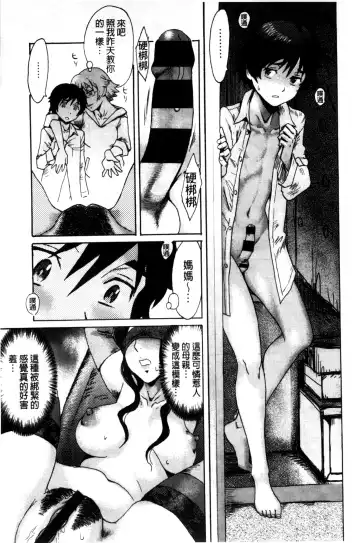 [Kuroiwa Menou] Incubus Fhentai - Page 48