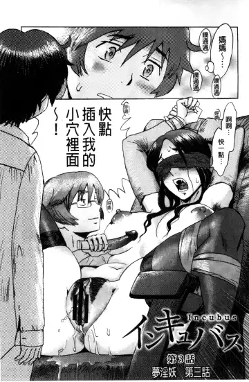 [Kuroiwa Menou] Incubus Fhentai - Page 56