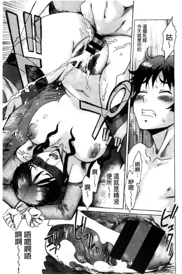 [Kuroiwa Menou] Incubus Fhentai - Page 62