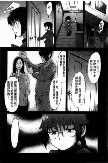 [Kuroiwa Menou] Incubus Fhentai - Page 81