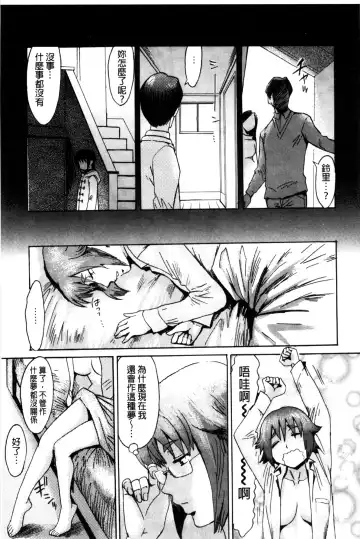 [Kuroiwa Menou] Incubus Fhentai - Page 82