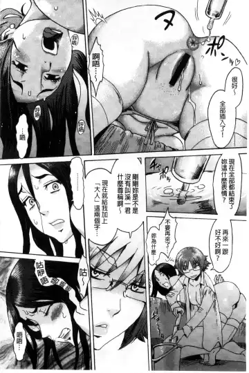 [Kuroiwa Menou] Incubus Fhentai - Page 89