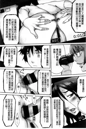 [Kuroiwa Menou] Incubus Fhentai - Page 99