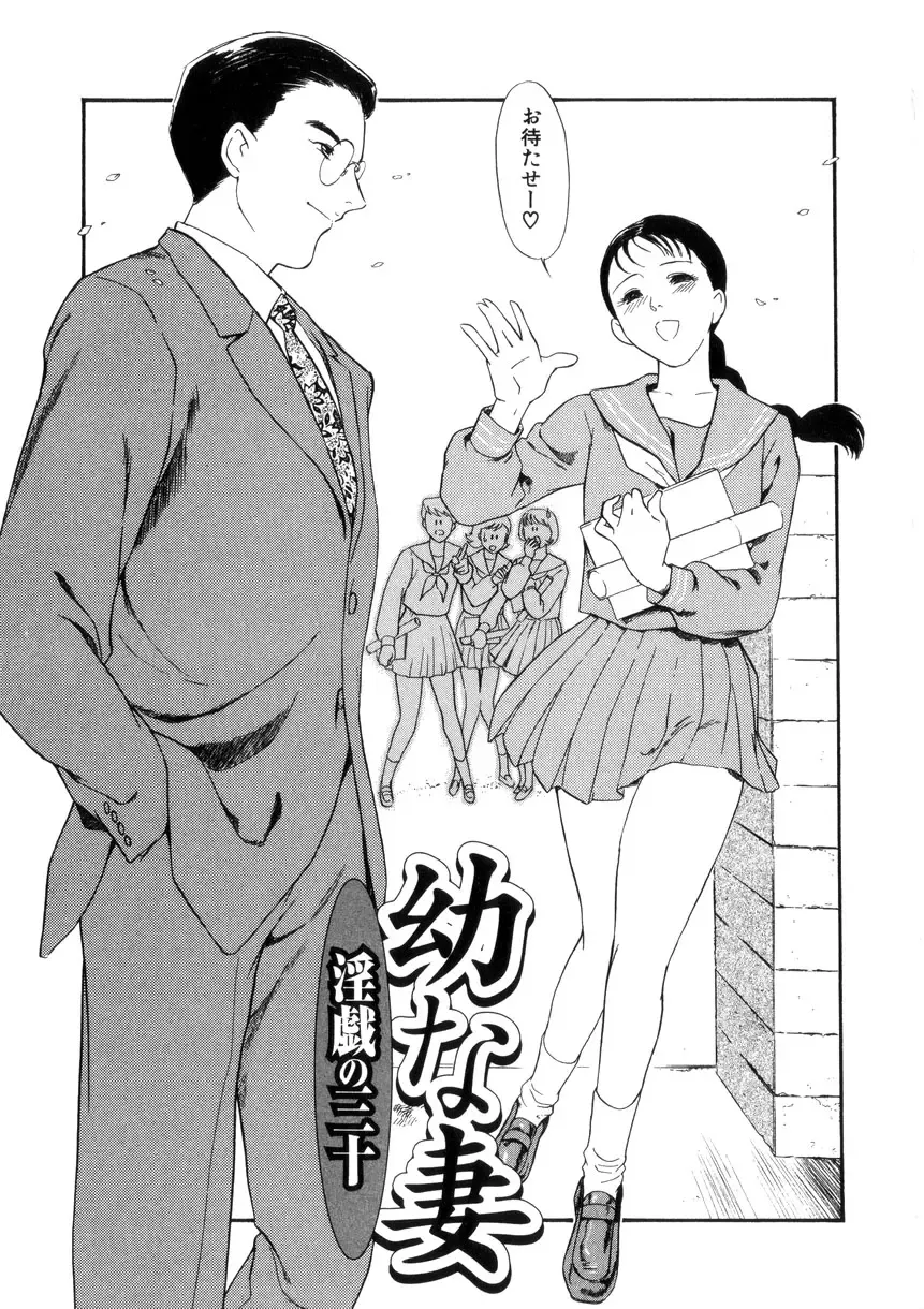 [Akiyama Michio - Fujii Akiko] Hitozuma Moyou 4 Yogarizuma Fhentai - Page 106