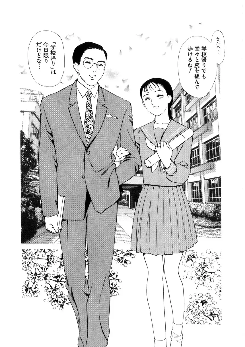 [Akiyama Michio - Fujii Akiko] Hitozuma Moyou 4 Yogarizuma Fhentai - Page 110