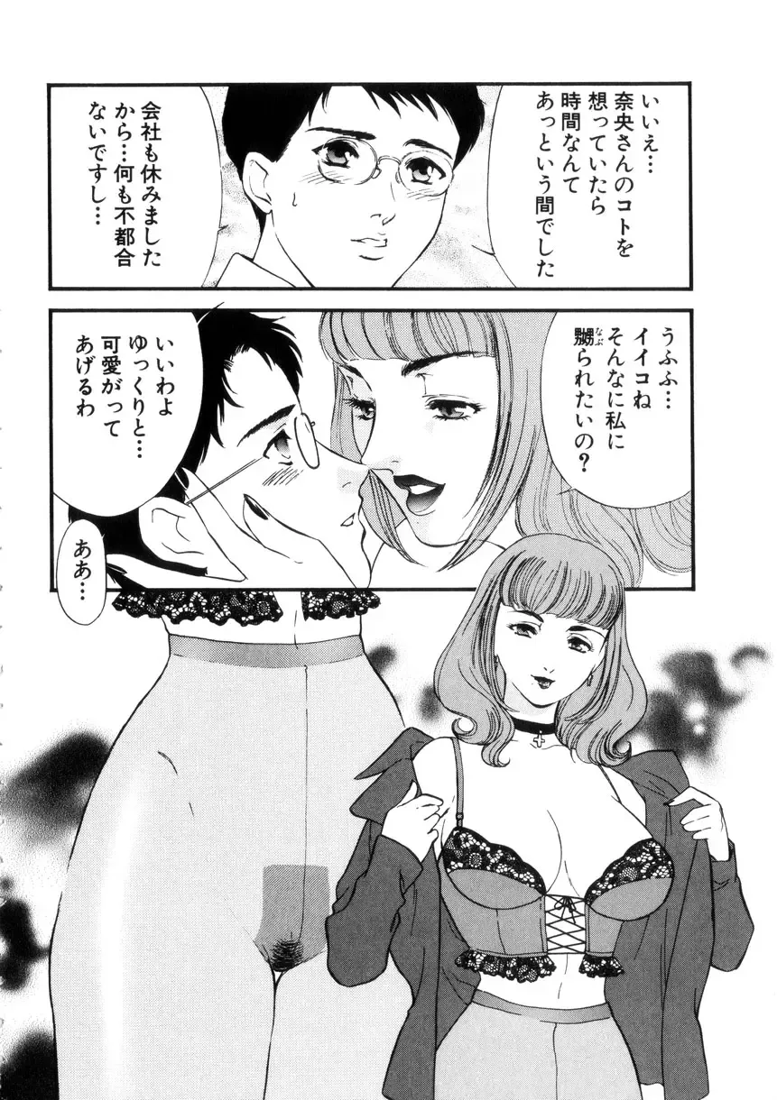 [Akiyama Michio - Fujii Akiko] Hitozuma Moyou 4 Yogarizuma Fhentai - Page 153