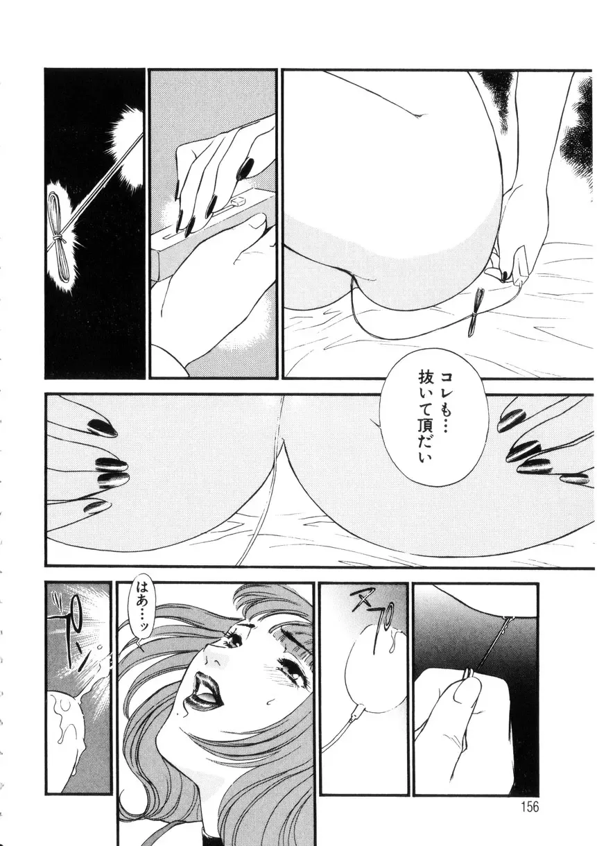 [Akiyama Michio - Fujii Akiko] Hitozuma Moyou 4 Yogarizuma Fhentai - Page 155