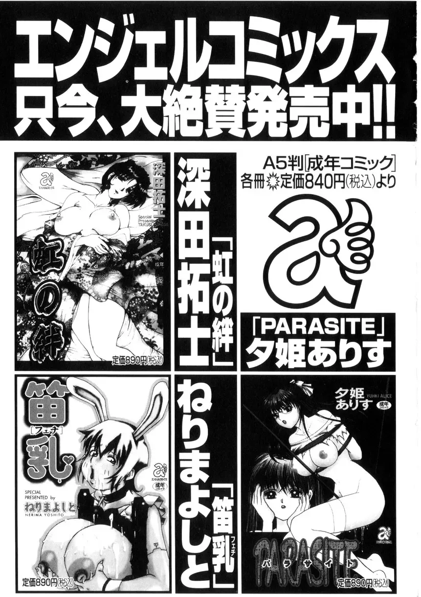 [Akiyama Michio - Fujii Akiko] Hitozuma Moyou 4 Yogarizuma Fhentai - Page 167