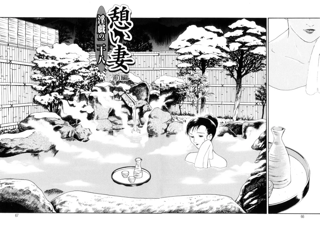 [Akiyama Michio - Fujii Akiko] Hitozuma Moyou 4 Yogarizuma Fhentai - Page 67