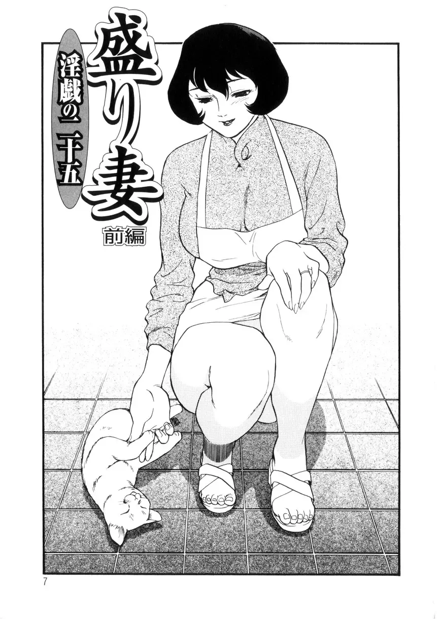 [Akiyama Michio - Fujii Akiko] Hitozuma Moyou 4 Yogarizuma Fhentai - Page 8