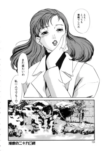 [Akiyama Michio - Fujii Akiko] Hitozuma Moyou 4 Yogarizuma Fhentai - Page 103