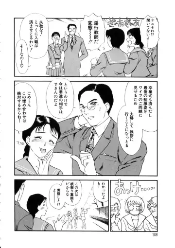 [Akiyama Michio - Fujii Akiko] Hitozuma Moyou 4 Yogarizuma Fhentai - Page 107