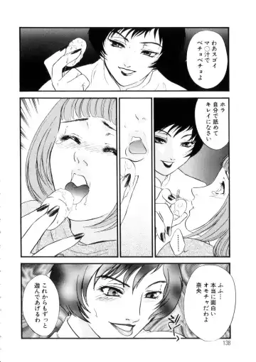[Akiyama Michio - Fujii Akiko] Hitozuma Moyou 4 Yogarizuma Fhentai - Page 137
