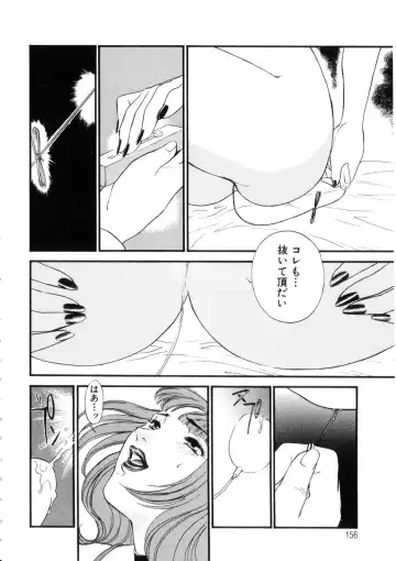[Akiyama Michio - Fujii Akiko] Hitozuma Moyou 4 Yogarizuma Fhentai - Page 155