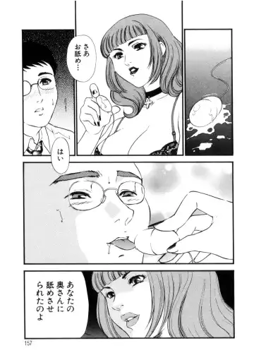[Akiyama Michio - Fujii Akiko] Hitozuma Moyou 4 Yogarizuma Fhentai - Page 156