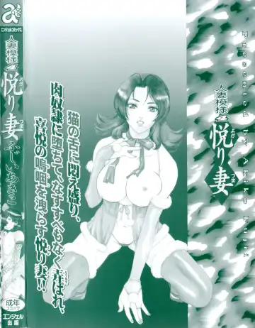 [Akiyama Michio - Fujii Akiko] Hitozuma Moyou 4 Yogarizuma Fhentai - Page 171