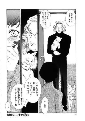 [Akiyama Michio - Fujii Akiko] Hitozuma Moyou 4 Yogarizuma Fhentai - Page 25