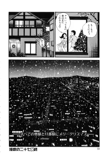 [Akiyama Michio - Fujii Akiko] Hitozuma Moyou 4 Yogarizuma Fhentai - Page 65