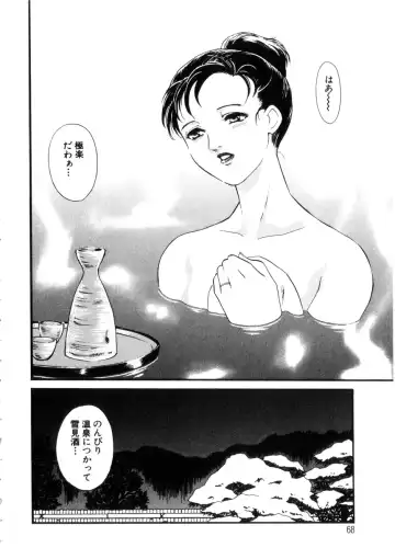 [Akiyama Michio - Fujii Akiko] Hitozuma Moyou 4 Yogarizuma Fhentai - Page 68