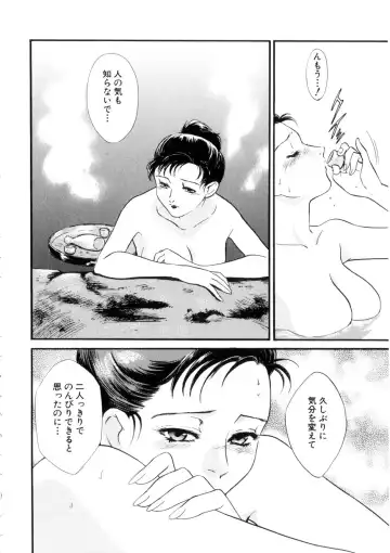 [Akiyama Michio - Fujii Akiko] Hitozuma Moyou 4 Yogarizuma Fhentai - Page 70