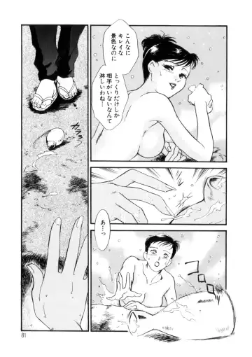 [Akiyama Michio - Fujii Akiko] Hitozuma Moyou 4 Yogarizuma Fhentai - Page 81