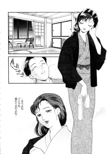 [Akiyama Michio - Fujii Akiko] Hitozuma Moyou 4 Yogarizuma Fhentai - Page 99