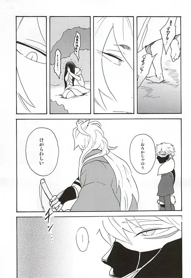 Yasei no Hitobito Fhentai - Page 10