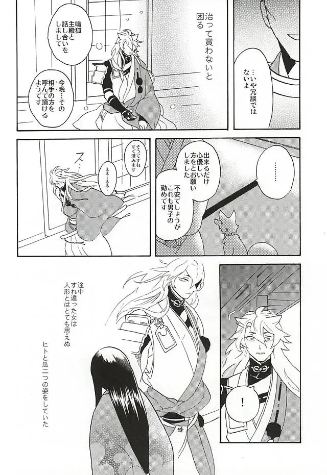 Yasei no Hitobito Fhentai - Page 17