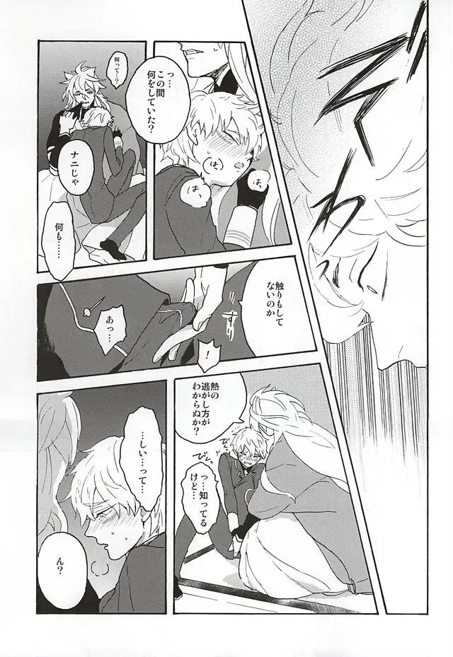 Yasei no Hitobito Fhentai - Page 24