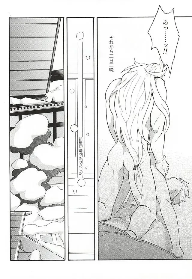 Yasei no Hitobito Fhentai - Page 29